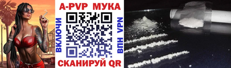blacksprut ссылка  Реутов  APVP Crystall 