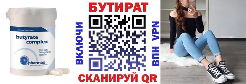 купить   Реутов  mega зеркало  Бутират 99% 