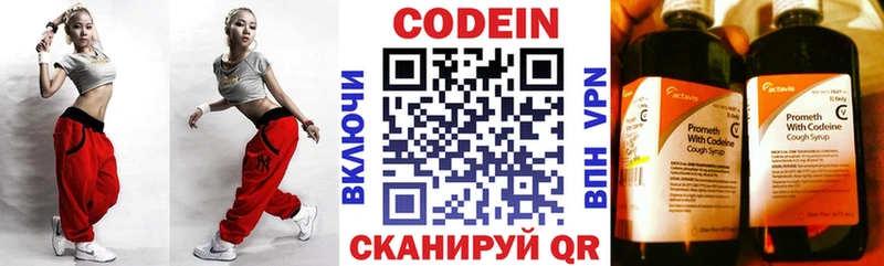 Кодеин Purple Drank  купить наркотики цена  Реутов 