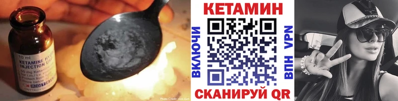 Кетамин ketamine купить наркоту Реутов